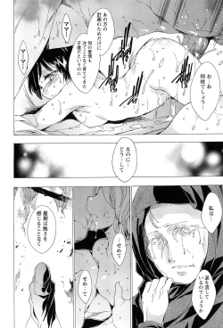 Page 24 of KILL ZONE Tokushu Kidou Taiin no Mitsu naru Yokubou Ge