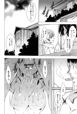 Page 26 of KILL ZONE Tokushu Kidou Taiin no Mitsu naru Yokubou Ge