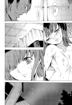 Page 52 of KILL ZONE Tokushu Kidou Taiin no Mitsu naru Yokubou Ge