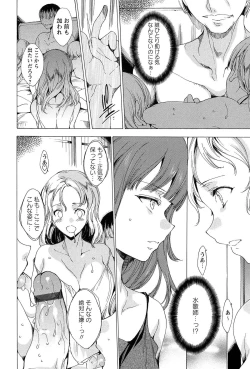 Page 56 of KILL ZONE Tokushu Kidou Taiin no Mitsu naru Yokubou Ge