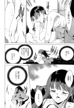 Page 74 of KILL ZONE Tokushu Kidou Taiin no Mitsu naru Yokubou Ge