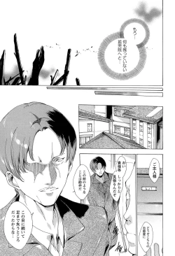 Page 75 of KILL ZONE Tokushu Kidou Taiin no Mitsu naru Yokubou Ge