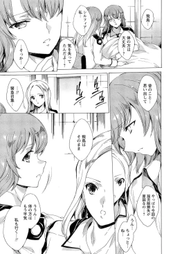 Page 87 of KILL ZONE Tokushu Kidou Taiin no Mitsu naru Yokubou Ge