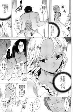 Page 99 of KILL ZONE Tokushu Kidou Taiin no Mitsu naru Yokubou Ge