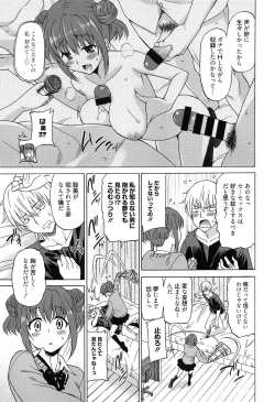 Page 12 of Wonderful Days