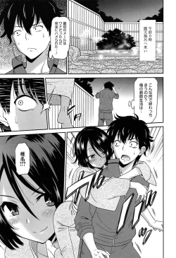 Page 50 of Wonderful Days