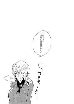 Page 13 of Nishizumi to!?