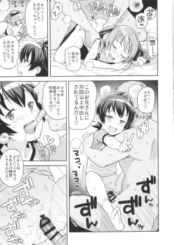 Page 16 of LITTLE BITCH PLANET