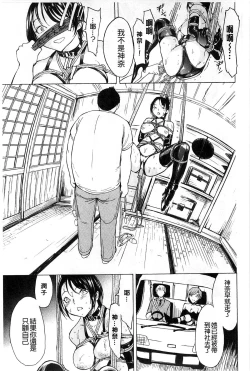 Page 110 of Kedamono no Ie Jou