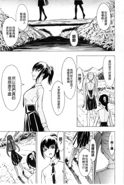 Page 12 of Kedamono no Ie Jou