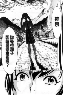 Page 13 of Kedamono no Ie Jou