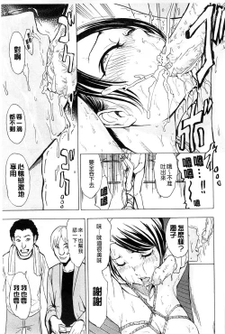 Page 16 of Kedamono no Ie Jou