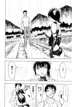 Page 171 of Kedamono no Ie Jou
