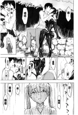 Page 174 of Kedamono no Ie Jou