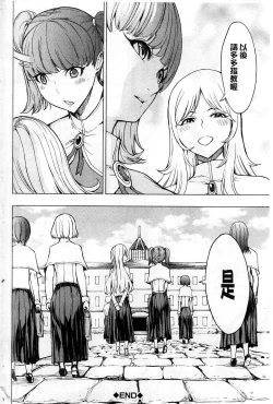 Page 201 of Kedamono no Ie Jou