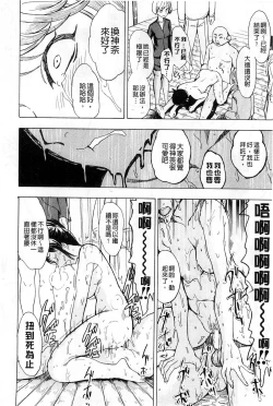 Page 31 of Kedamono no Ie Jou