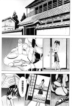 Page 4 of Kedamono no Ie Jou