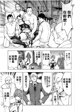 Page 54 of Kedamono no Ie Jou