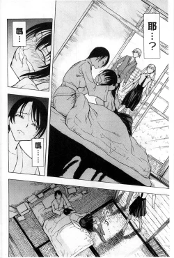 Page 69 of Kedamono no Ie Jou