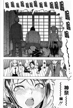 Page 93 of Kedamono no Ie Jou