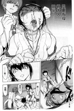 Page 101 of Kedamono no Ie Ge