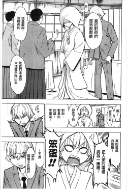 Page 104 of Kedamono no Ie Ge