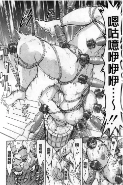 Page 113 of Kedamono no Ie Ge