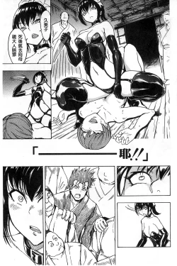 Page 122 of Kedamono no Ie Ge