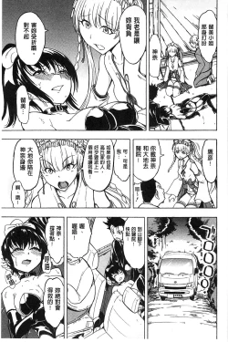 Page 136 of Kedamono no Ie Ge