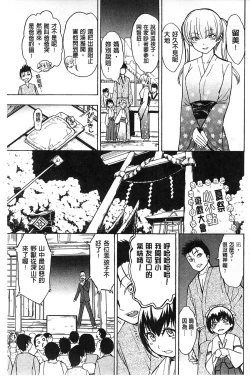 Page 156 of Kedamono no Ie Ge