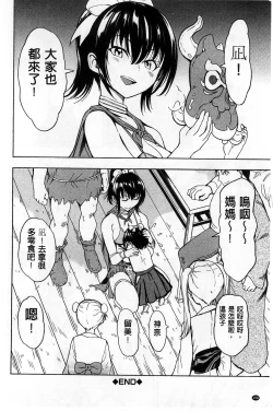 Page 159 of Kedamono no Ie Ge
