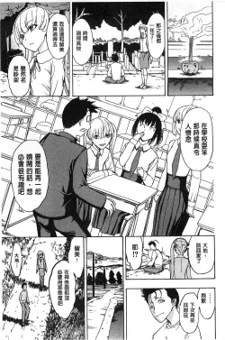 Page 16 of Kedamono no Ie Ge