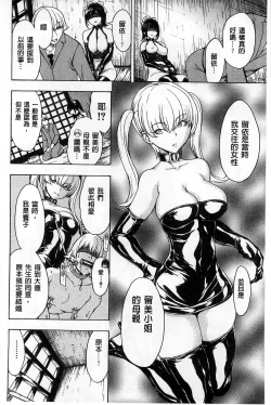 Page 55 of Kedamono no Ie Ge