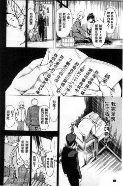 Page 57 of Kedamono no Ie Ge