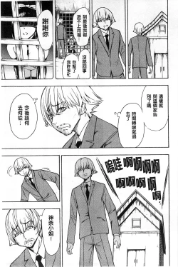 Page 62 of Kedamono no Ie Ge