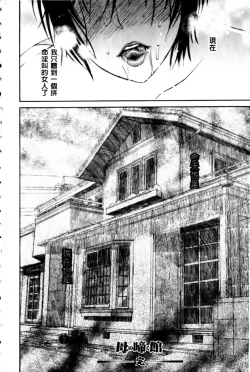 Page 109 of Haha no Naku Ie