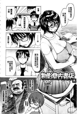 Page 129 of Haha no Naku Ie