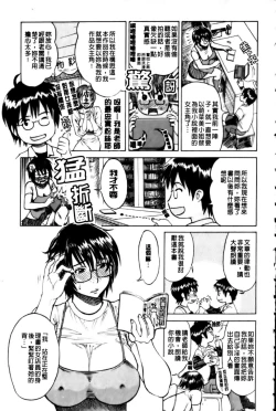 Page 130 of Haha no Naku Ie