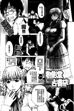 Page 139 of Haha no Naku Ie