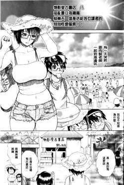 Page 166 of Haha no Naku Ie