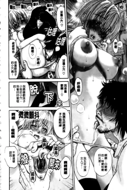 Page 183 of Haha no Naku Ie