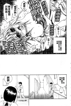 Page 210 of Haha no Naku Ie