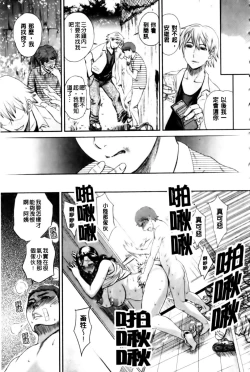 Page 60 of Haha no Naku Ie