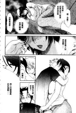 Page 71 of Haha no Naku Ie