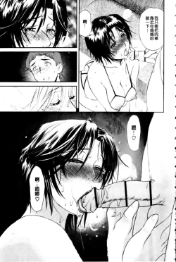 Page 96 of Haha no Naku Ie