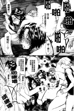 Page 99 of Haha no Naku Ie