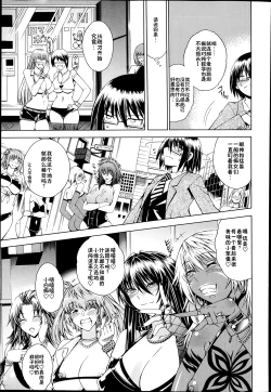 Page 11 of Sex and the Bitch City Ch. 1