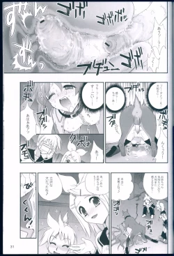 Page 31 of R Juu - Hatsune Miku Kenkan
