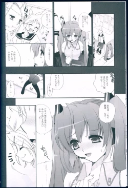 Page 8 of R Juu - Hatsune Miku Kenkan