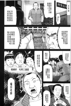 Page 113 of Onna Jigoku Niku no Tsubo| 女地獄、肉之壺